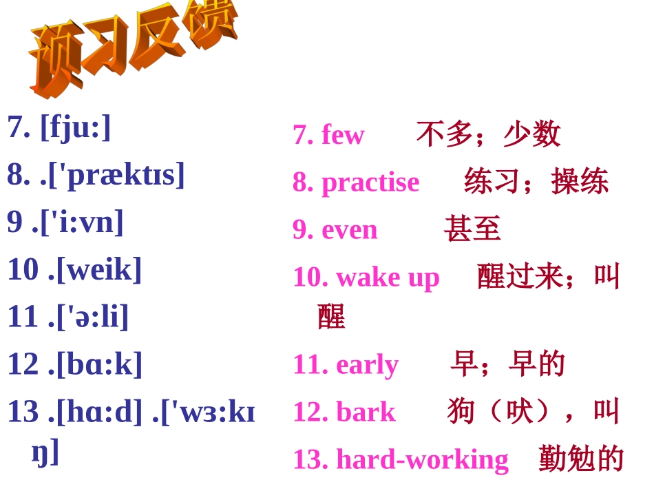 牛津译林版七年级下Unit5_第3页