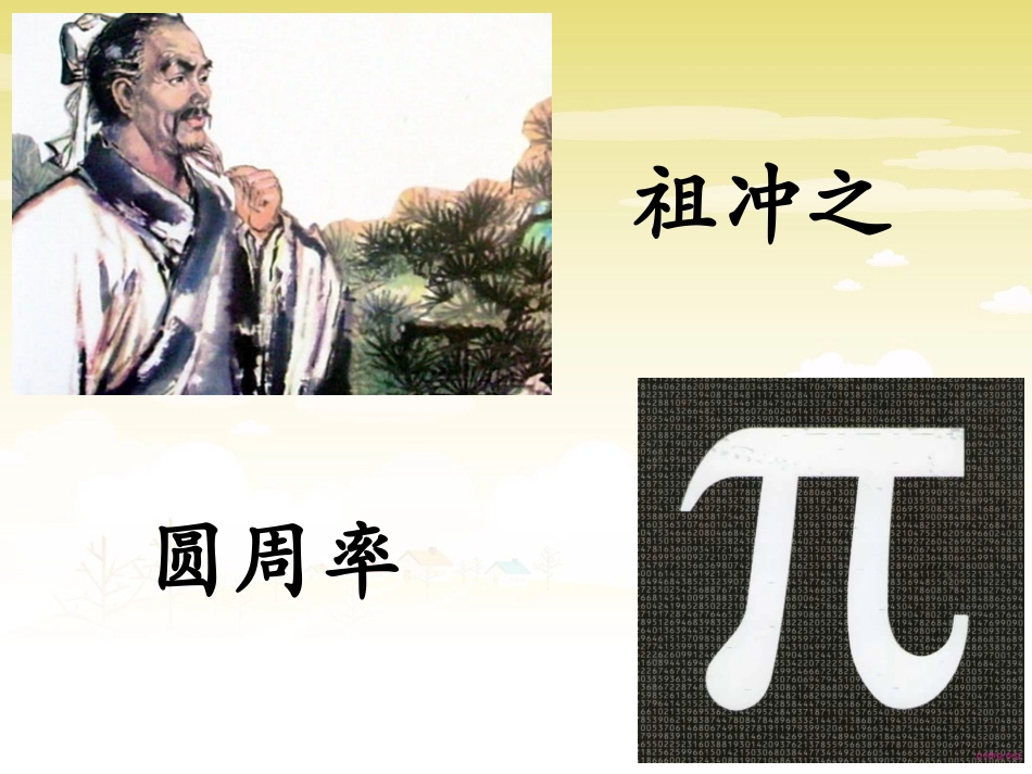 富有智慧的他们_第1页