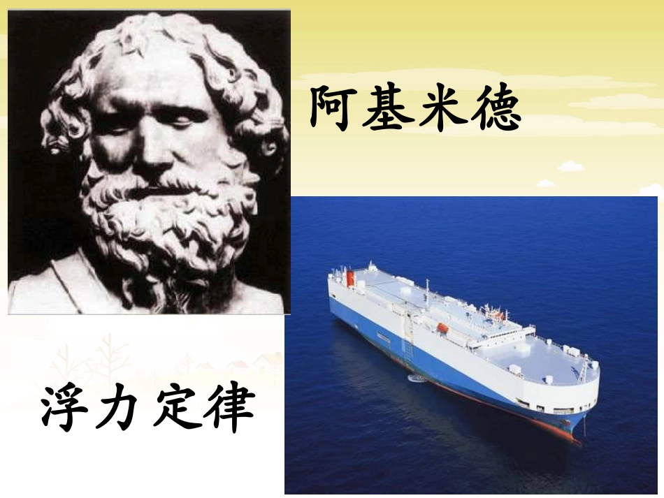 富有智慧的他们_第2页