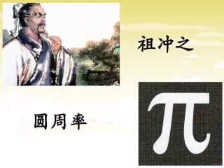 富有智慧的他们