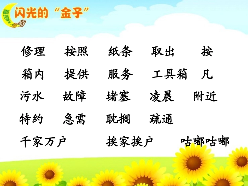 闪光的“金子”(月)_第2页