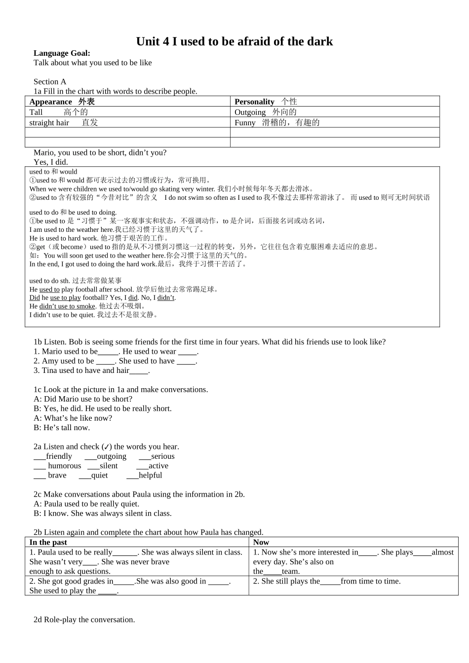 Unit-4-I-used-to-be-afraid-of-the-dark课文及详解_第1页