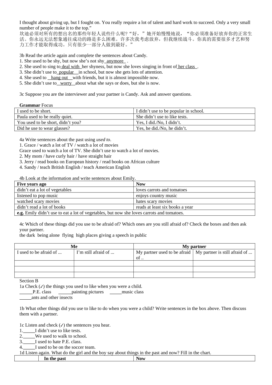 Unit-4-I-used-to-be-afraid-of-the-dark课文及详解_第3页