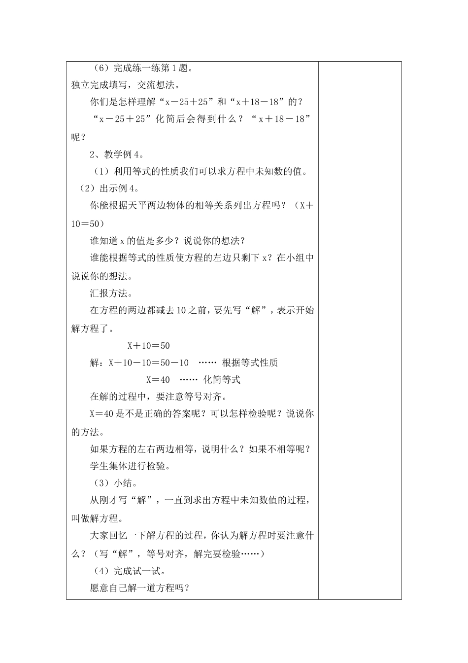 等式的性质(1)_第3页