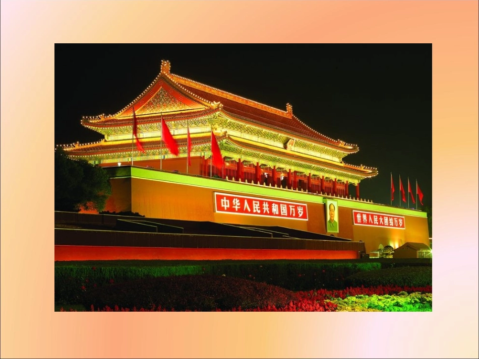 课题三位置关系的相对性_第2页