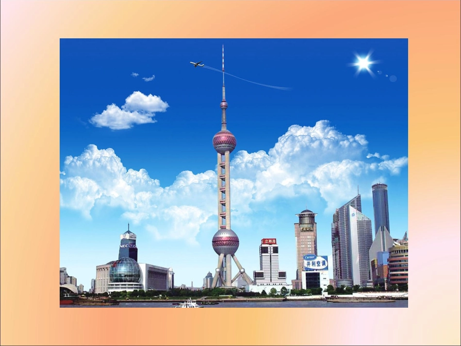 课题三位置关系的相对性_第3页