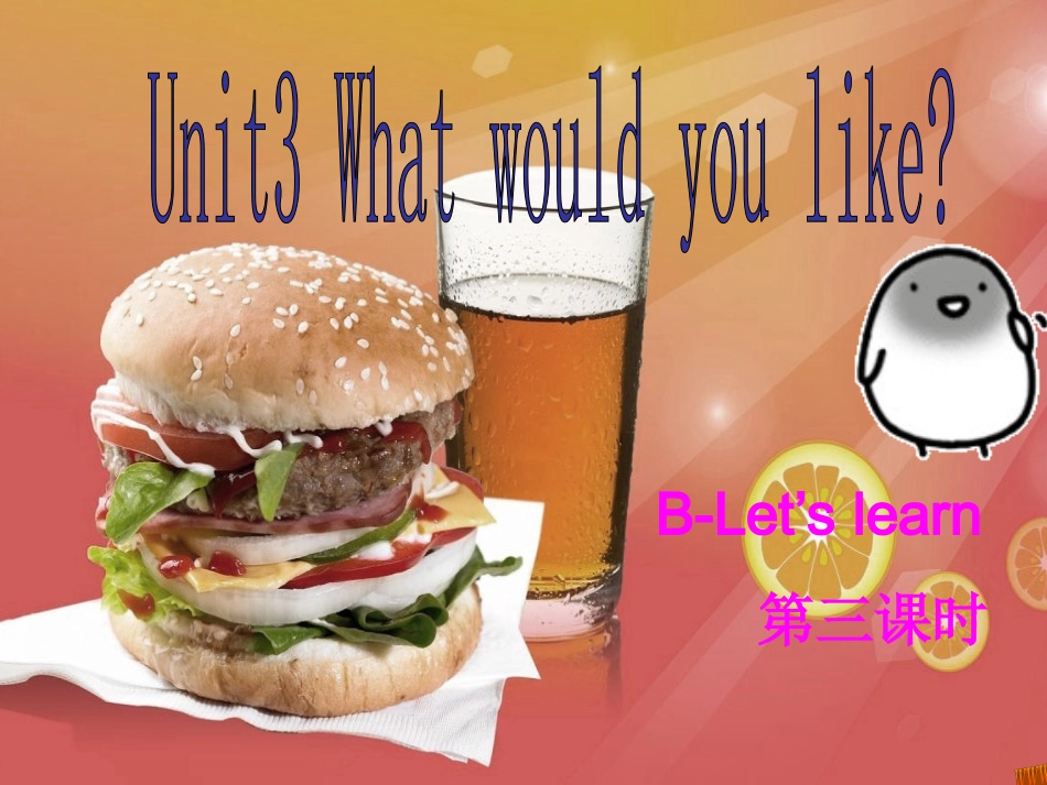 人教版五年级上册英语Unit3Whatwouldyoulike？课件_第1页