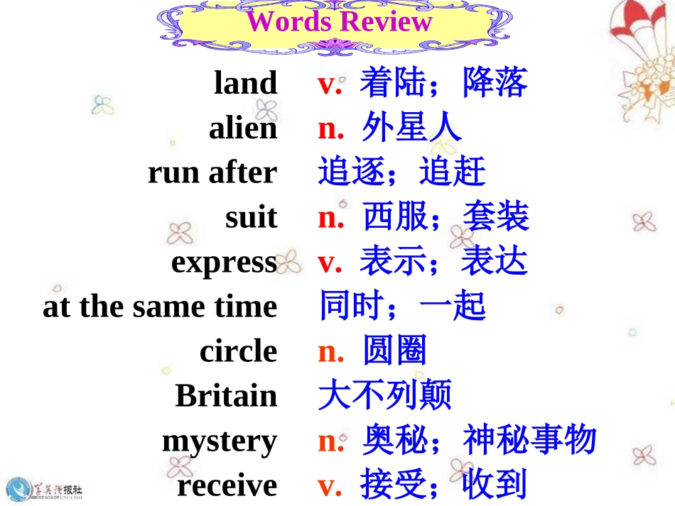 人教版初三八单元SectinB1_第2页