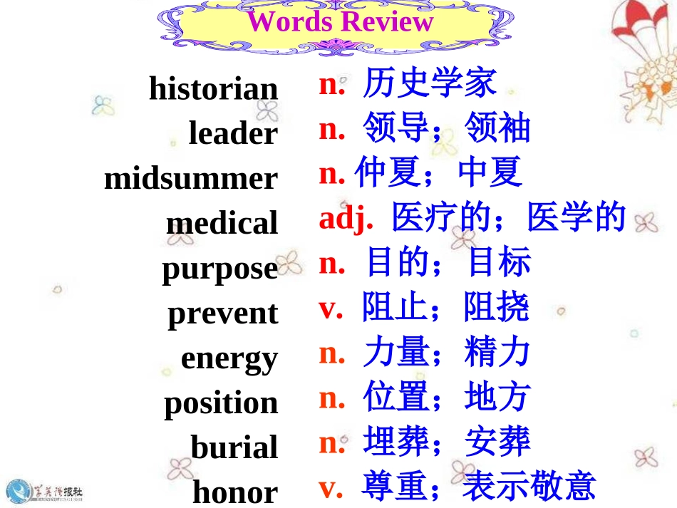 人教版初三八单元SectinB1_第3页