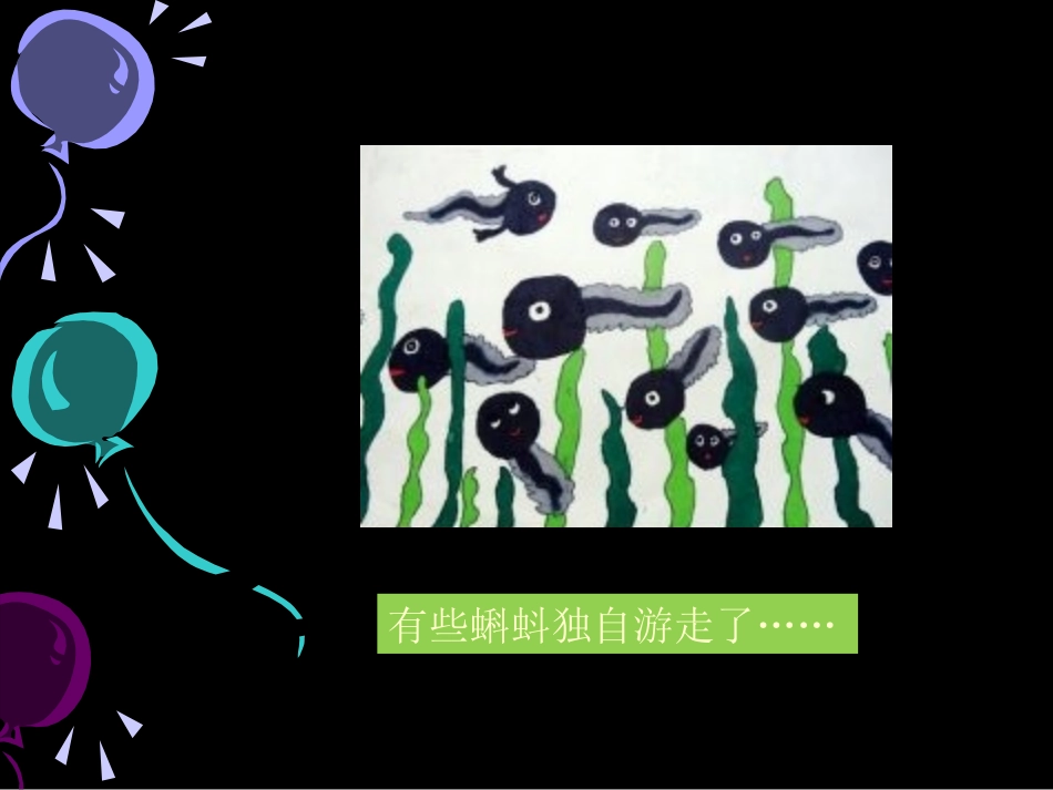 接下来的故事_第2页