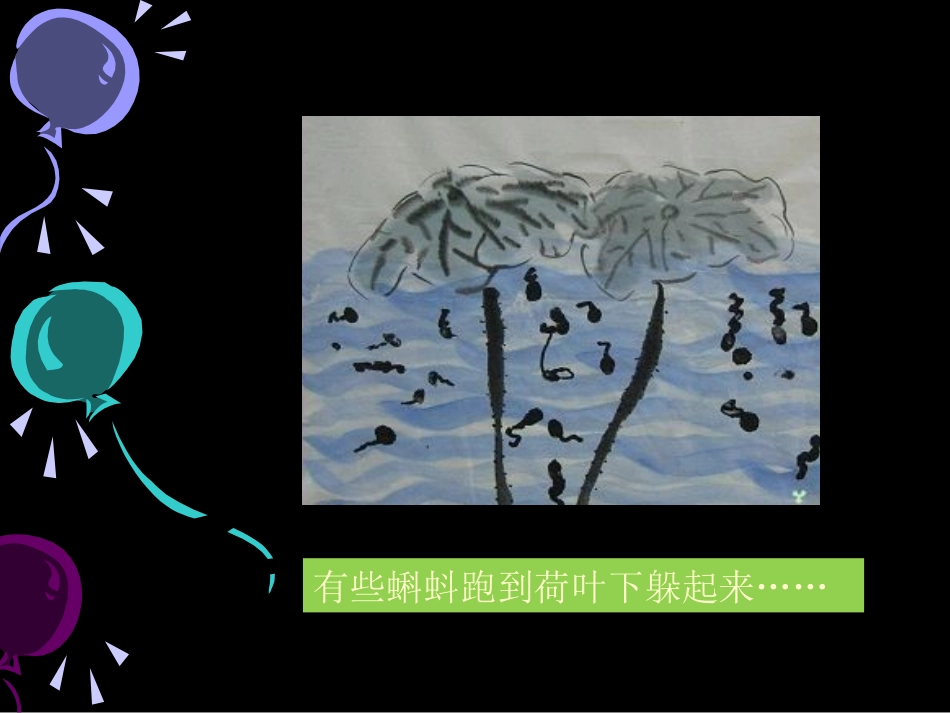 接下来的故事_第3页