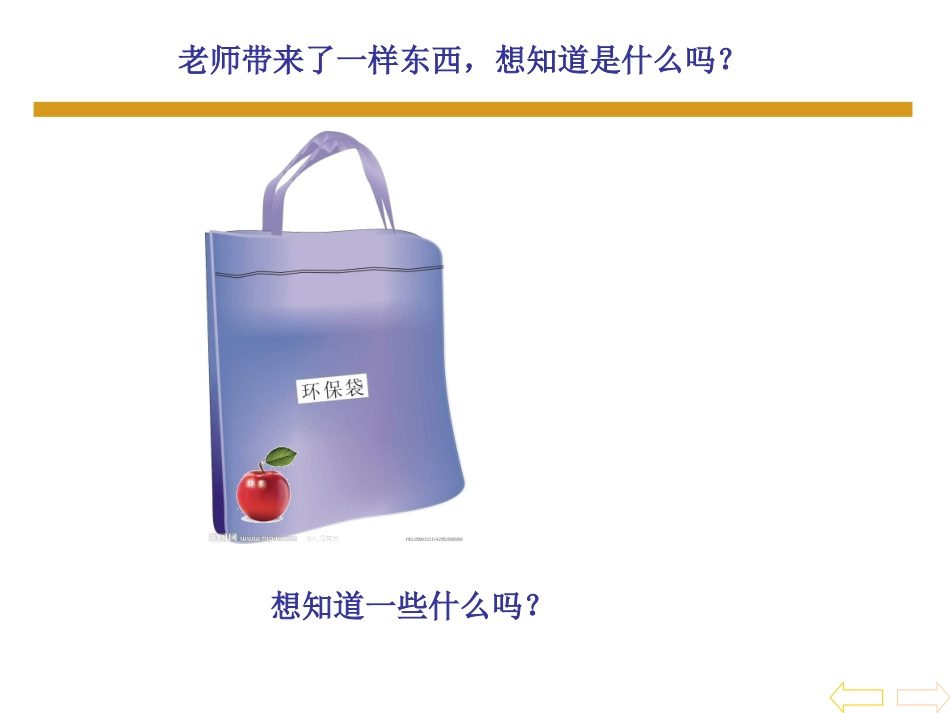 课题二解决问题_第2页