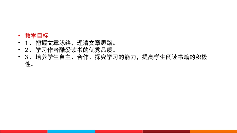 我的读书生活_第2页