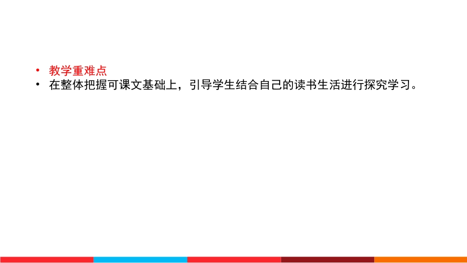 我的读书生活_第3页