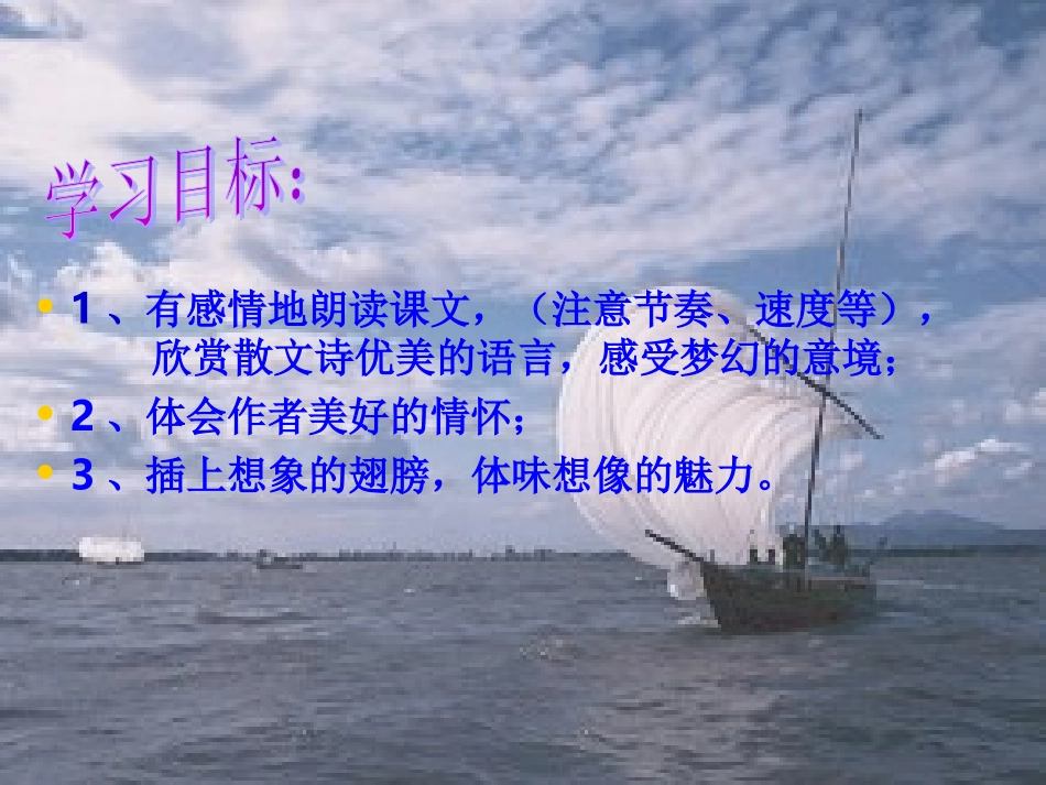 《蔚蓝的王国》_第3页