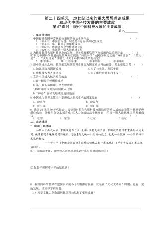 历史高考热点汇总测试1