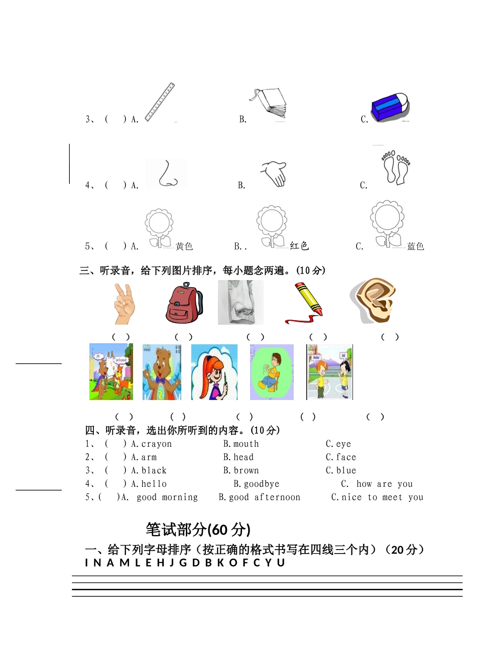 2015学年度第一学期三年级英语期中考试题5_第2页
