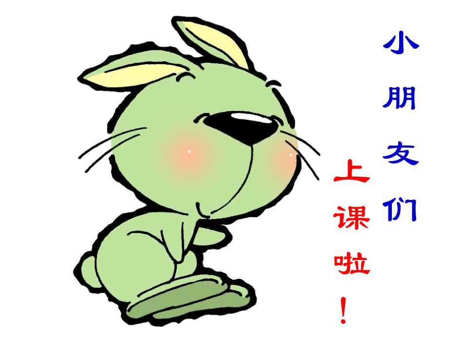 16要下雨了1_第1页