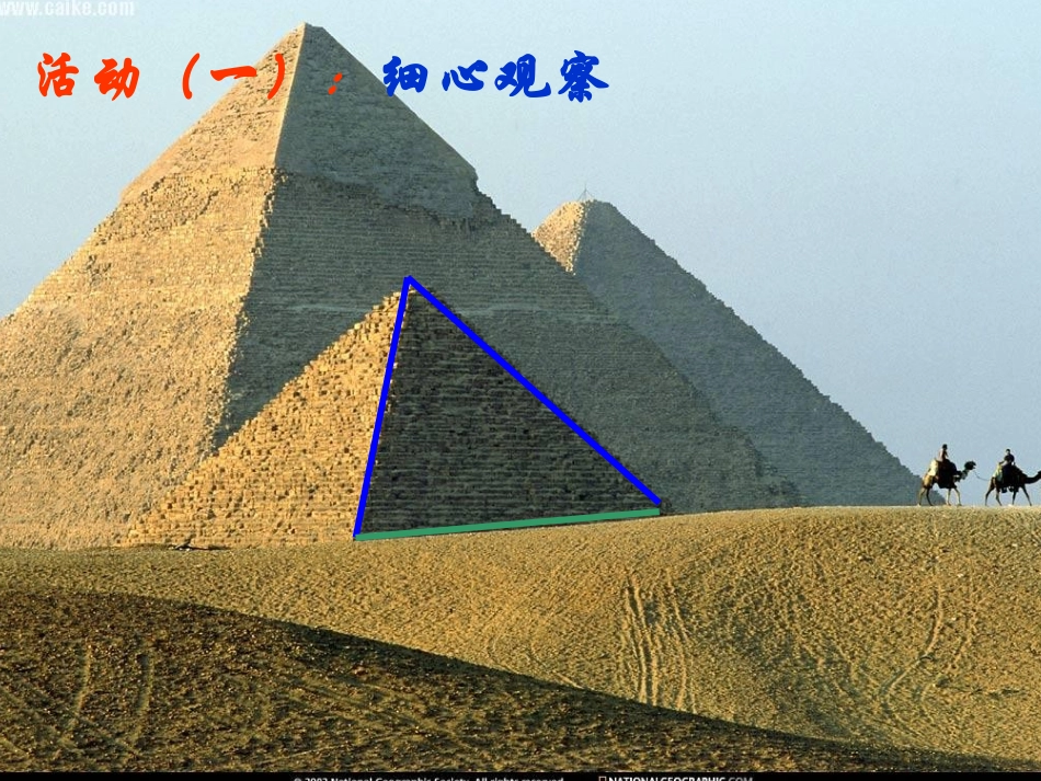 《13.3.1等腰三角形的性质》课件_第1页