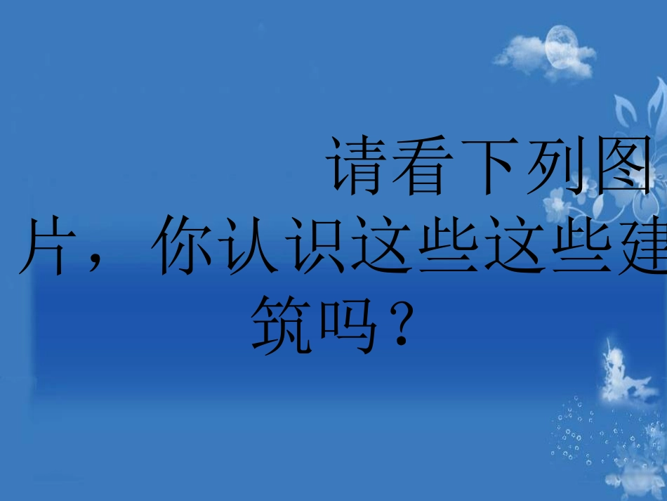 凡尔赛宫-(4)_第1页