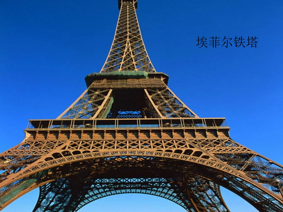 凡尔赛宫-(4)_第2页