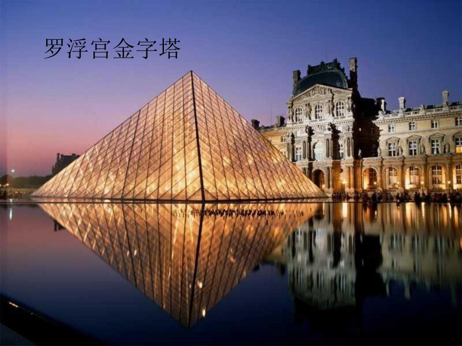 凡尔赛宫-(4)_第3页