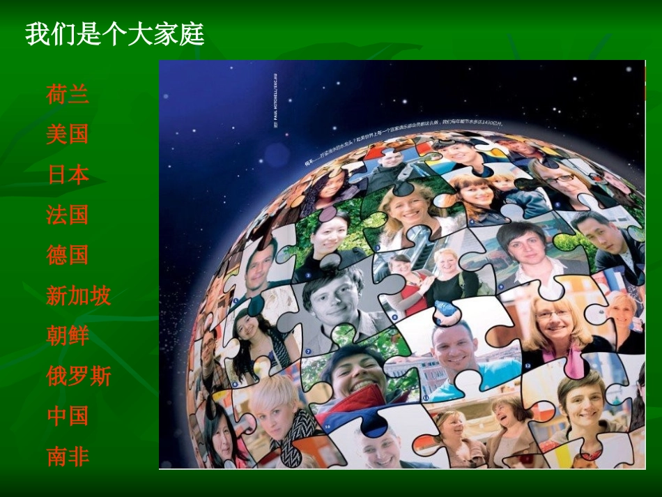 《阳光皮肤》PPT课件_第2页