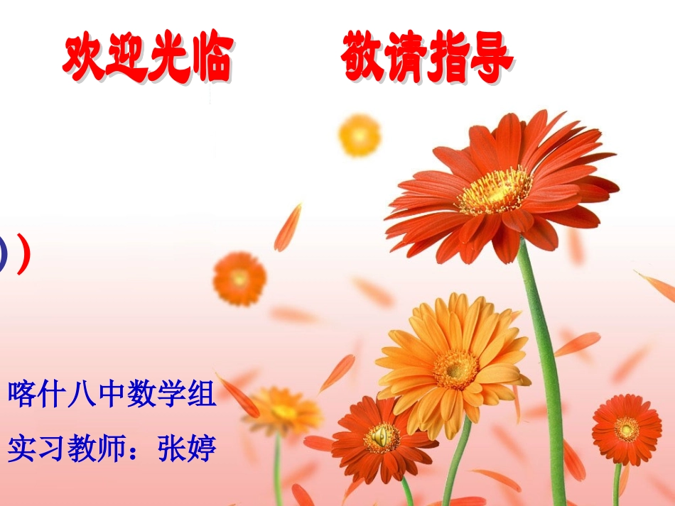 人教版七上42线段、射线、直线(2)课件_第1页