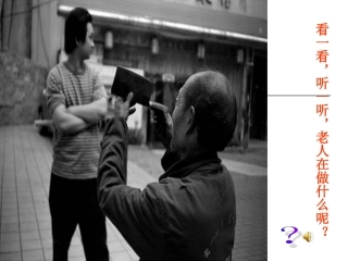 吆喝-课件(修正2)