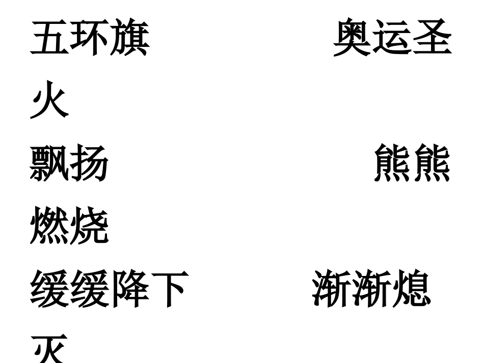 再见-北京!(1)_第2页