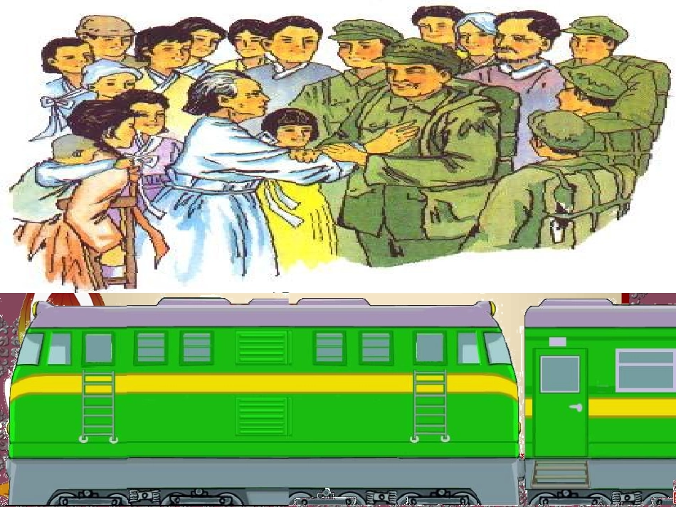 再见了亲人-(3)_第2页