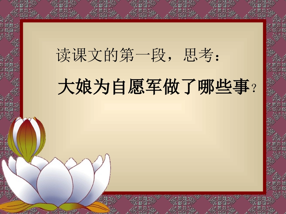 再见了亲人-(3)_第3页