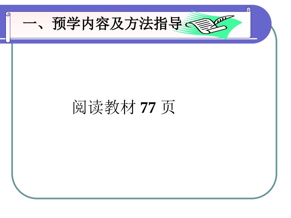 成比例线段1L_第3页