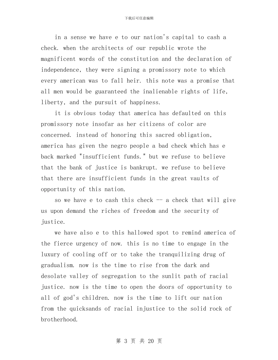 关于梦想的演讲稿4篇与关于梦想的演讲稿范文4篇汇编_第3页