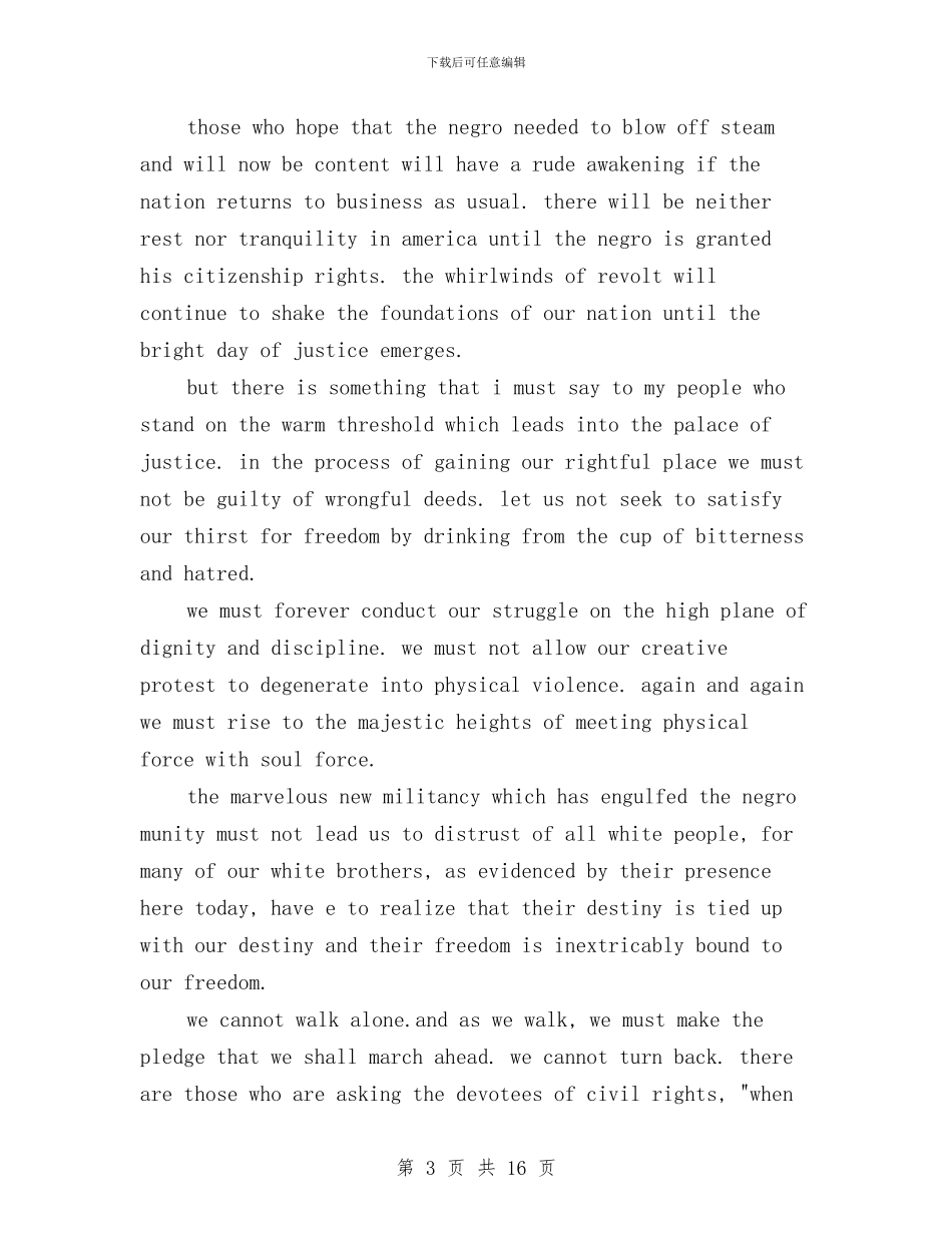 关于梦想演讲稿范文4篇与关于梦想的演讲稿汇编_第3页