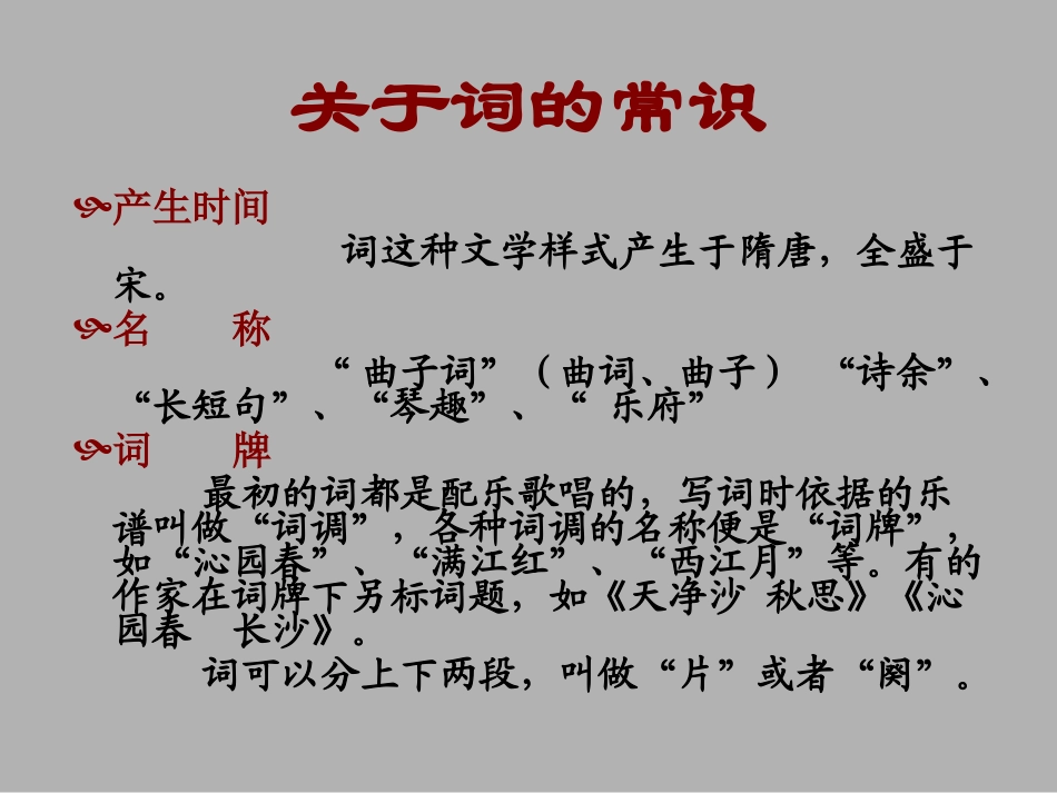 沁园春长沙2-(1)_第2页