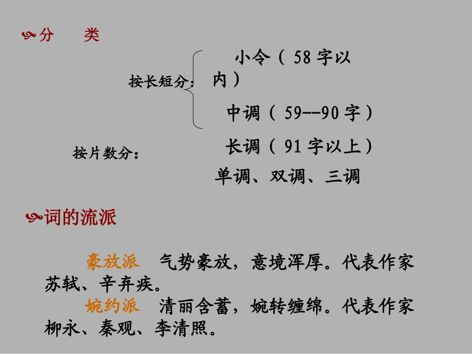 沁园春长沙2-(1)_第3页