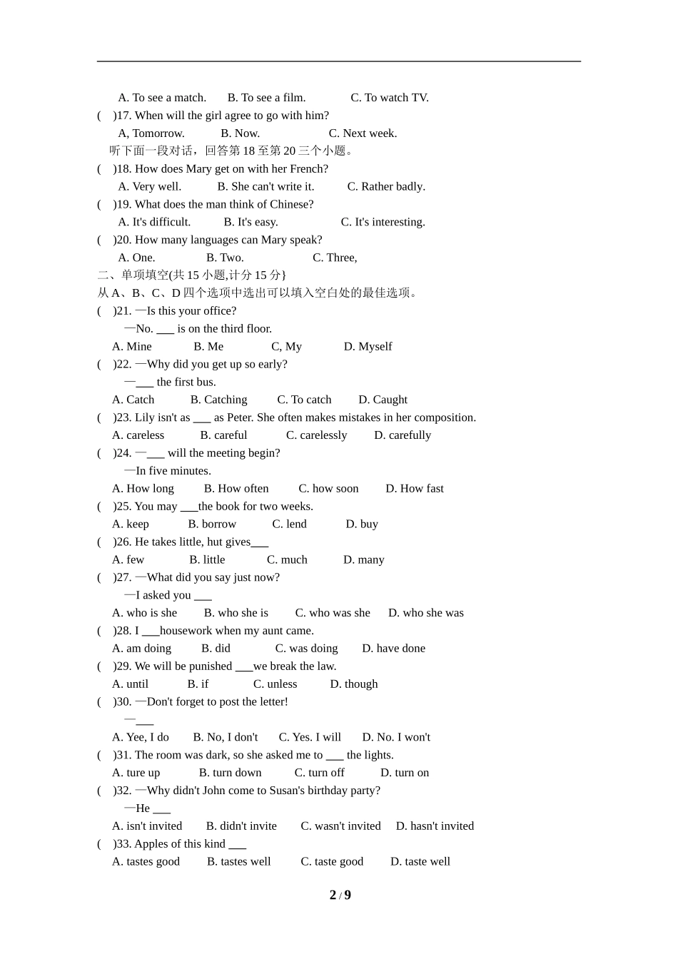 宁夏2012年中考英语试题_第2页