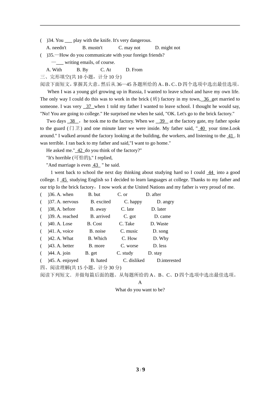 宁夏2012年中考英语试题_第3页