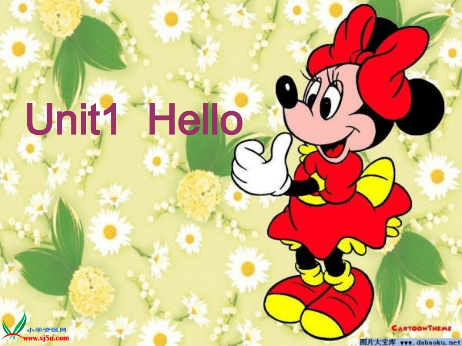 人教PEP版三年级英语上册《Unit1Hello》PPT课件_第1页