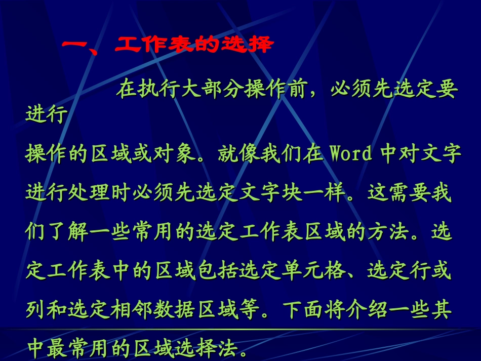 制作一个班级学生基本情况表_第2页