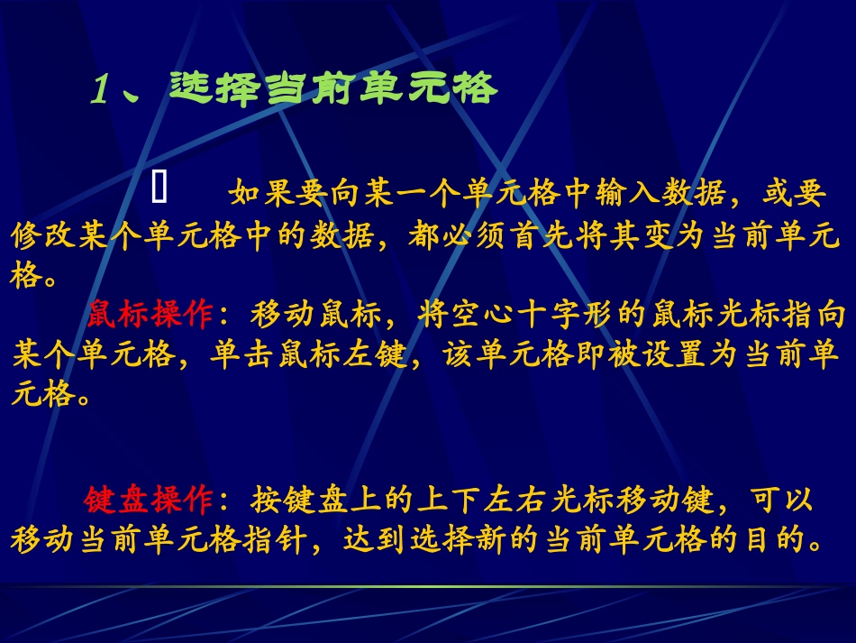 制作一个班级学生基本情况表_第3页
