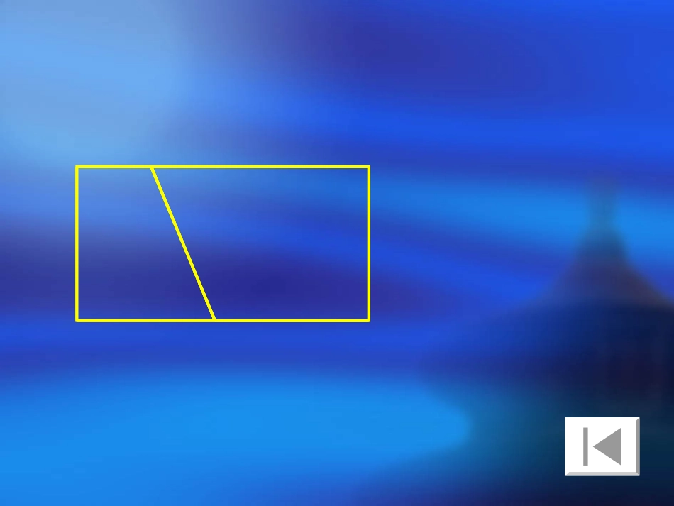 平面图形-(2)_第2页