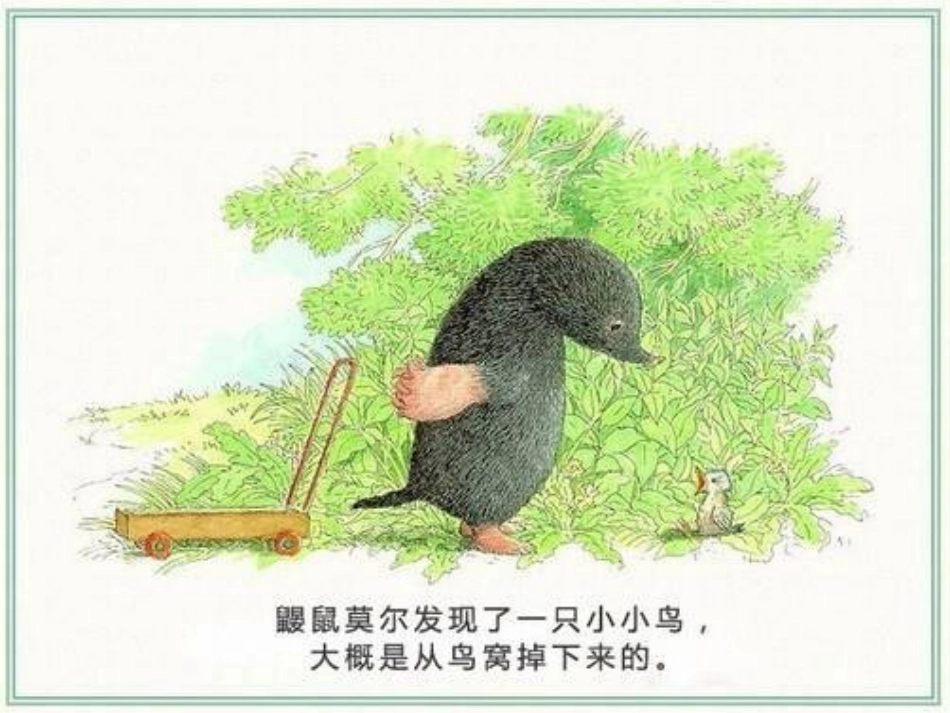 爱是一种自由_第2页