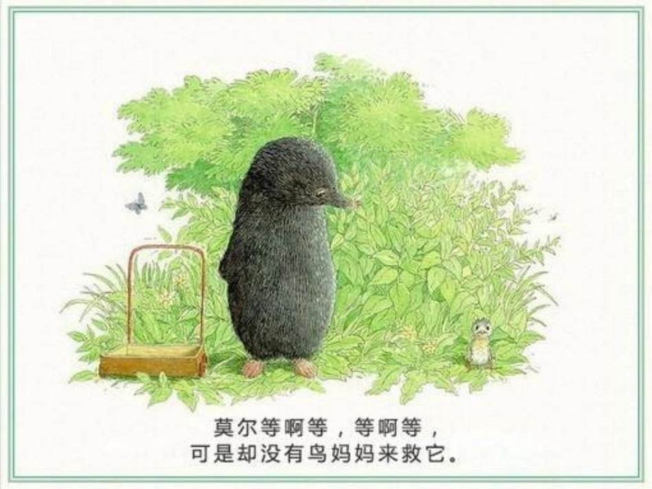 爱是一种自由_第3页