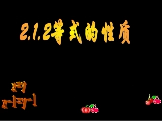 数学：人教新课标七年级上-3.1-从算式到方程(课件).1-从算式到方程(课件)