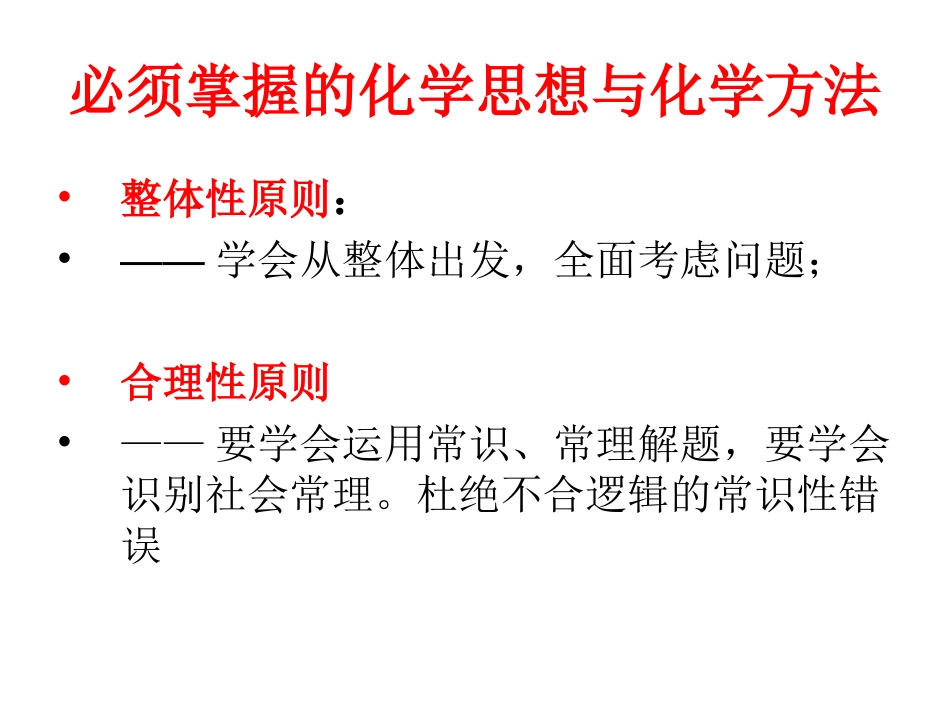 2013届高三化学第一轮复习——物质的量、气体的摩尔体积_第1页