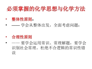 2013届高三化学第一轮复习——物质的量、气体的摩尔体积