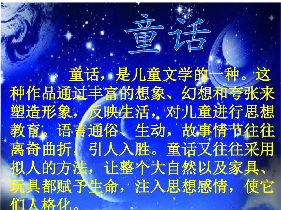 七颗钻石完整教案_第3页