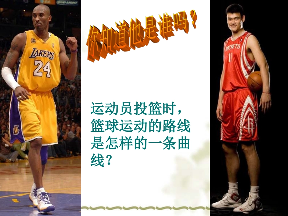 1.3-二次函数的性质_第2页